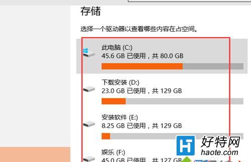 Win10ô鿴̿ռʹ