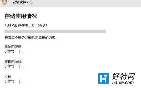 Win10ô鿴̿ռʹ