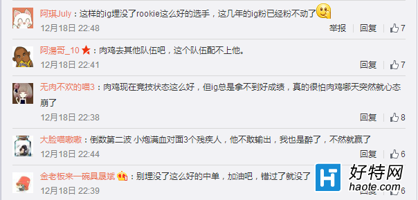Rookie:檴