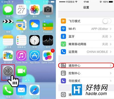 iOS 7ϵͳͨѶķ