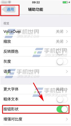 苹果iPhone6sPlus按钮形状怎么设置