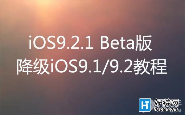 iOS9.2.1betaô