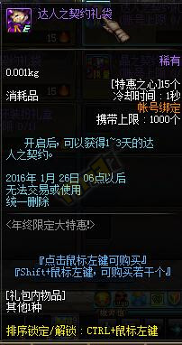dnf1·ػ֮ؼƷˢʱ