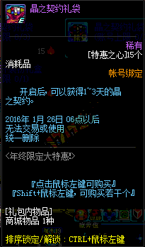dnf1·ػ֮ؼƷˢʱ