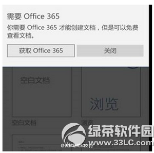 win10mobileԴofficeʾҪoffice365ô