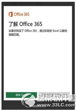 win10mobileԴofficeʾҪoffice365ô