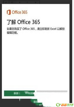 win10 mobileԴofficeʾҪoffice365ʲô