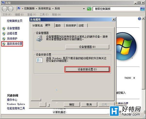 Windows7 νϵͳԶװ豸