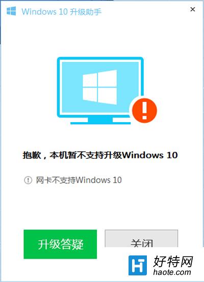 win10ϵͳʾ֧Windows10ô죿