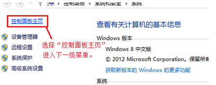 O(sh)Win8ϵy(tng)Դ(ji)ģʽ