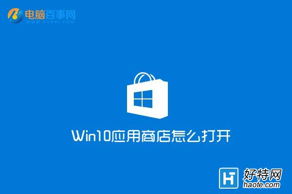 Win10Ӧ̵ģ