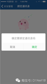 ʵ罻AppָͨѶ¼ƹ㣺سڿ͹