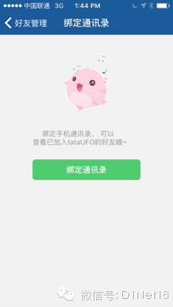 ʵ罻AppָͨѶ¼ƹ㣺سڿ͹