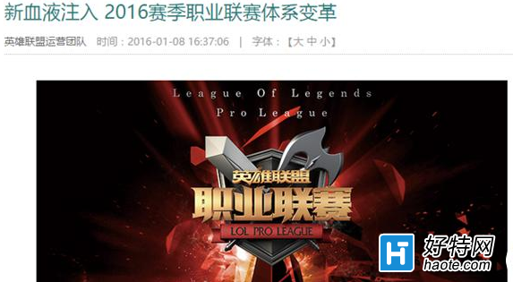 LOLS6ְҵϵ﹫棺LPLϰ