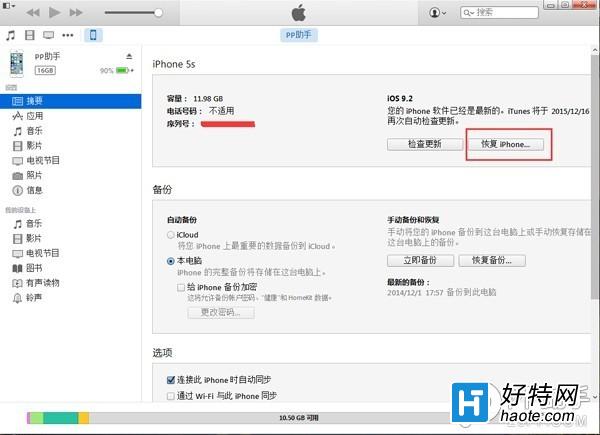 iOS9.2.1Խzˆ