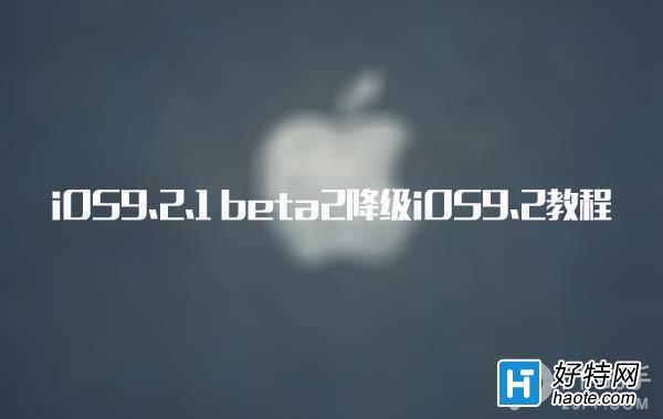 iOS9.2.1Խzˆ