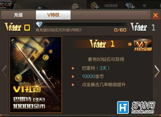 Խ1ӿ͸VIPȨ 滮Ͷ