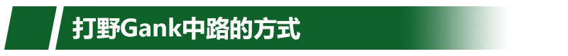 ǻϷ ռGank·߷