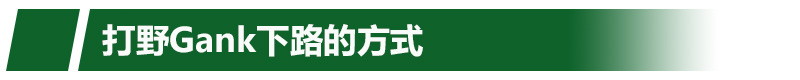 ǻϷ ռGank·߷