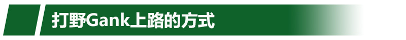 ǻϷ ռGank·߷