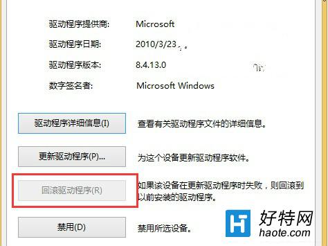 win10ϵͳ豸쳣Ľ