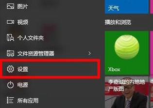 win10ϵͳ»ָwin8ʼ˵ʽķ