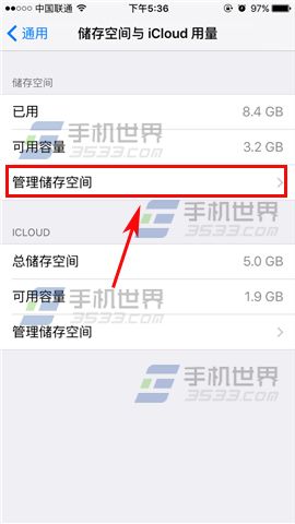 ƻiPhone6sPlusô鿴ռڴ