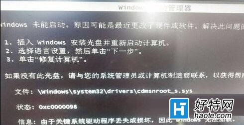 win7ϵͳcdmsnroot s.sys޸