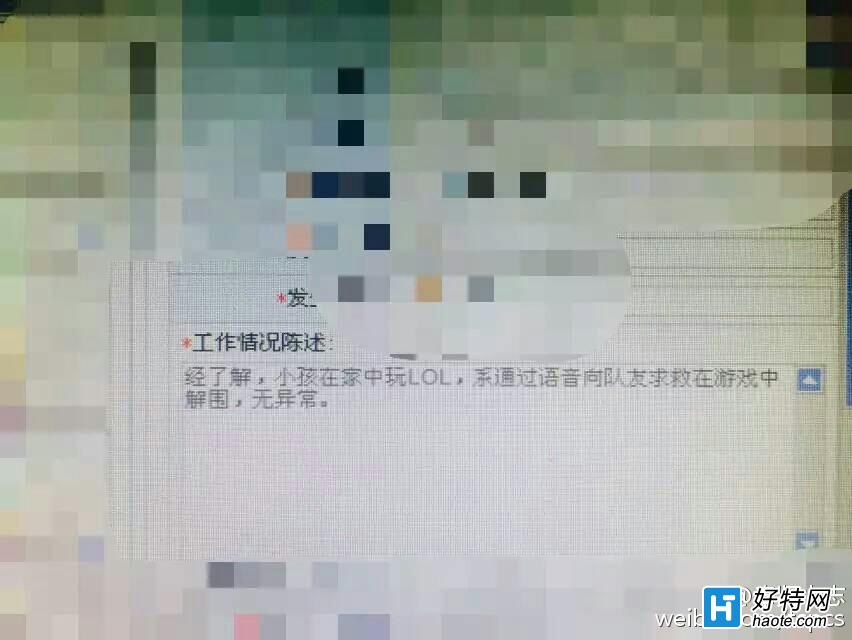 СѧLOLԺ ھձ