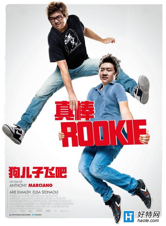 rookie IG