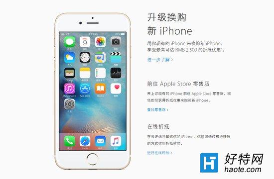 iPhone6ۼ۲2000飬ƻԾɻ²۵㲻