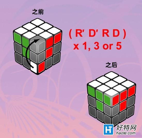 三階魔方公式圖解七步還原