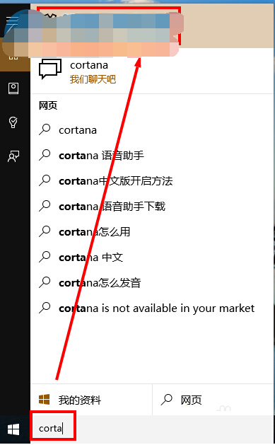 win10ϵͳcortanaķ