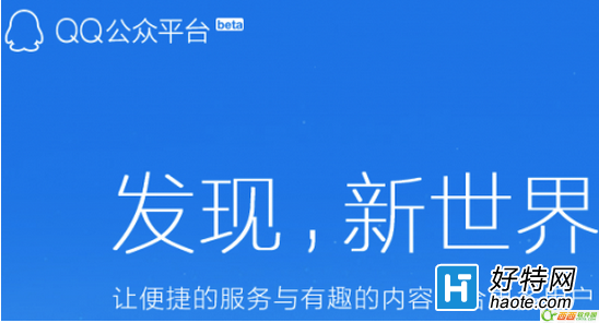 qqƽ̨ںʲô qqں淨