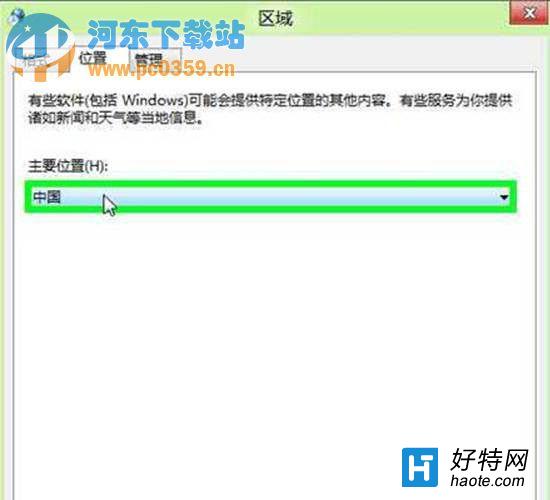 Win8ϵͳµλֶ޸