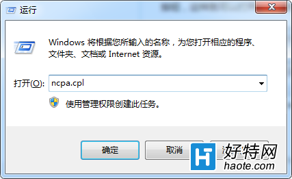 Win7ϵͳncpa.cpl޷Ľ
