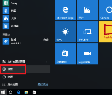 win10΢뷨޸