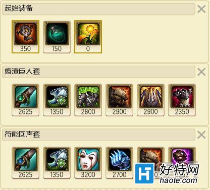 Ӣ۵ռ LOL6.4汾ذ
