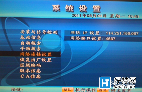 農村戶戶通詳細調試步驟