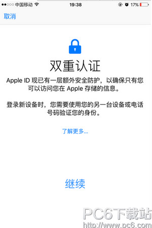 ios93雙重認證開啟方法