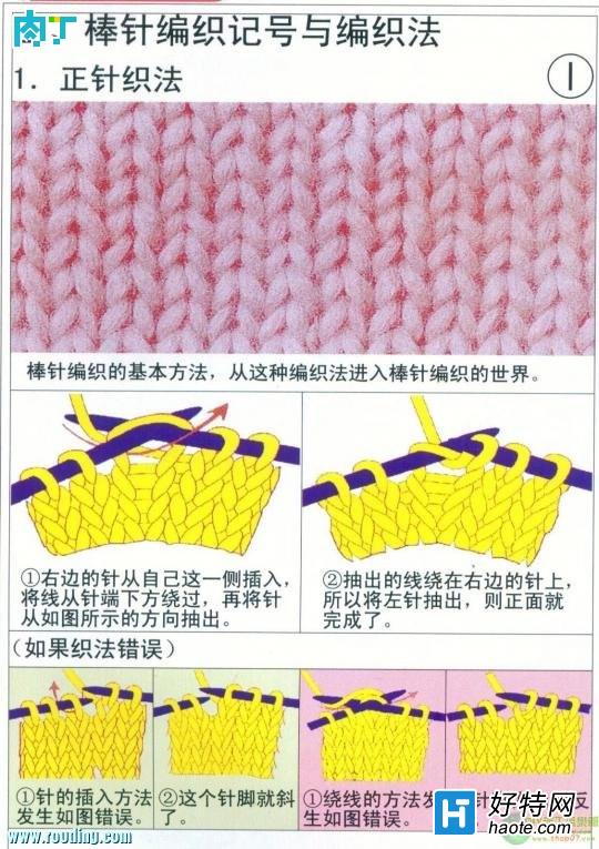 毛衣500种编织图解方法图片