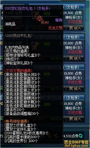 dnf2016Ͷ۱