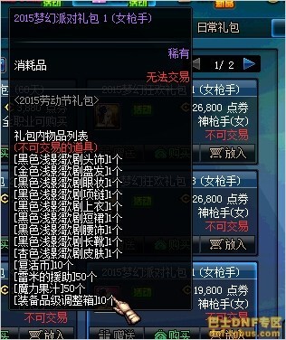 dnf2016Ͷ۱