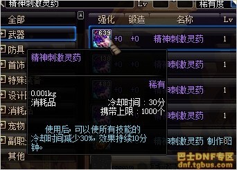 dnf2016Ͷ۱