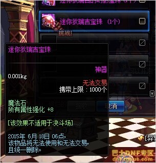 dnf2016Ͷ۱