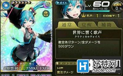 ԰ɪδMIKU EXPOԽ