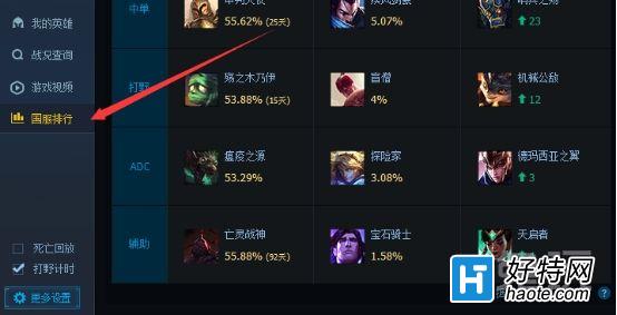 LOL6.8汾ʤʰʹǿع飡