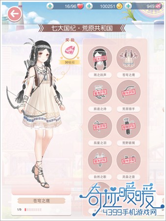 漣ůů֮ӥװͼ ֮ӥô