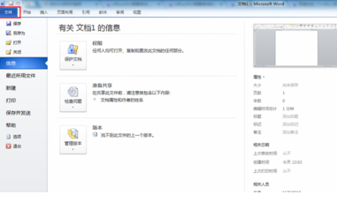 鿴Office2010ǷѼļ