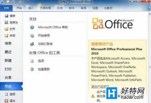 鿴Office2010ǷѼļ